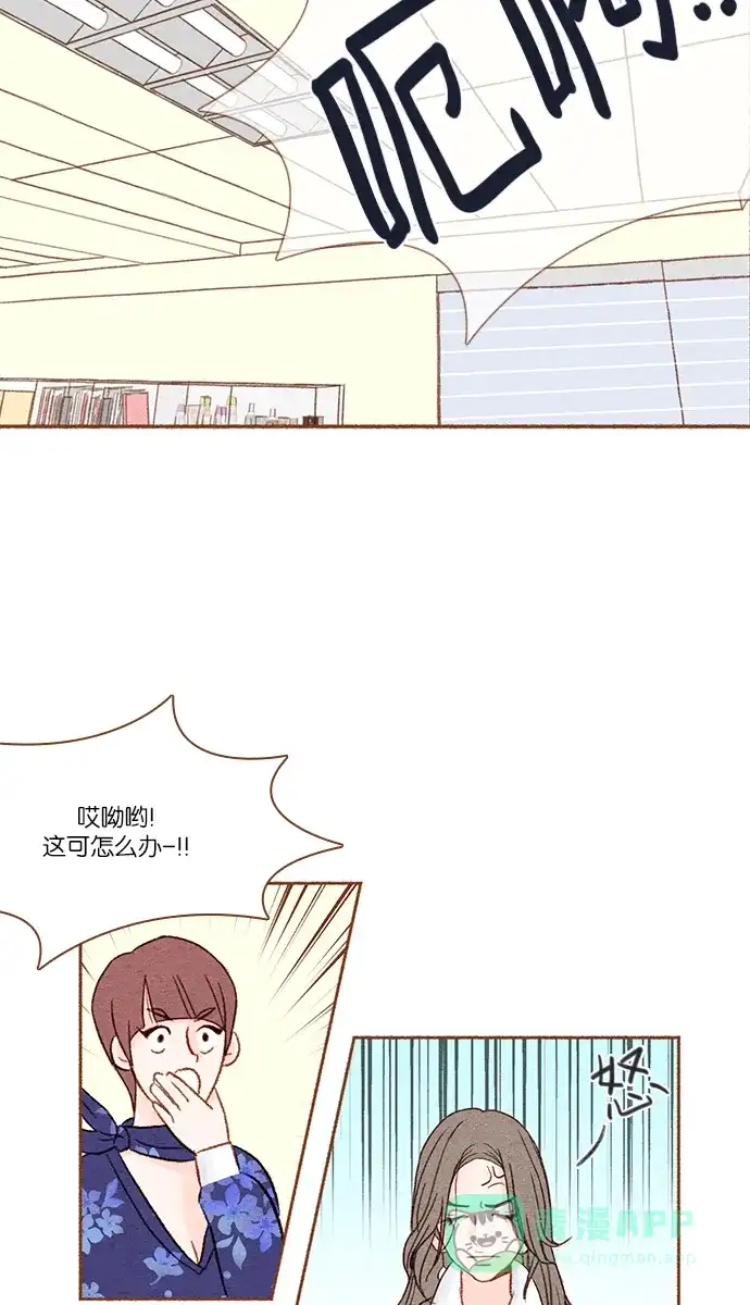 《噢！御宅女的罗曼史》prologue 第24页