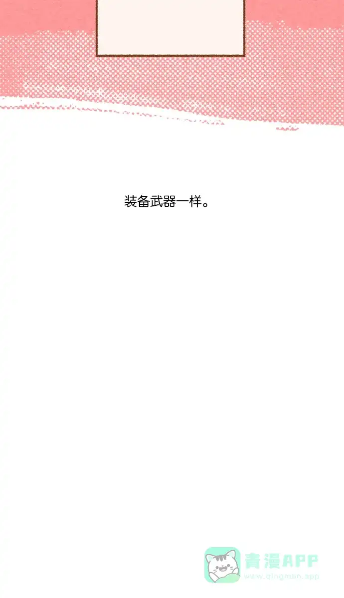 《噢！御宅女的罗曼史》prologue 第36页