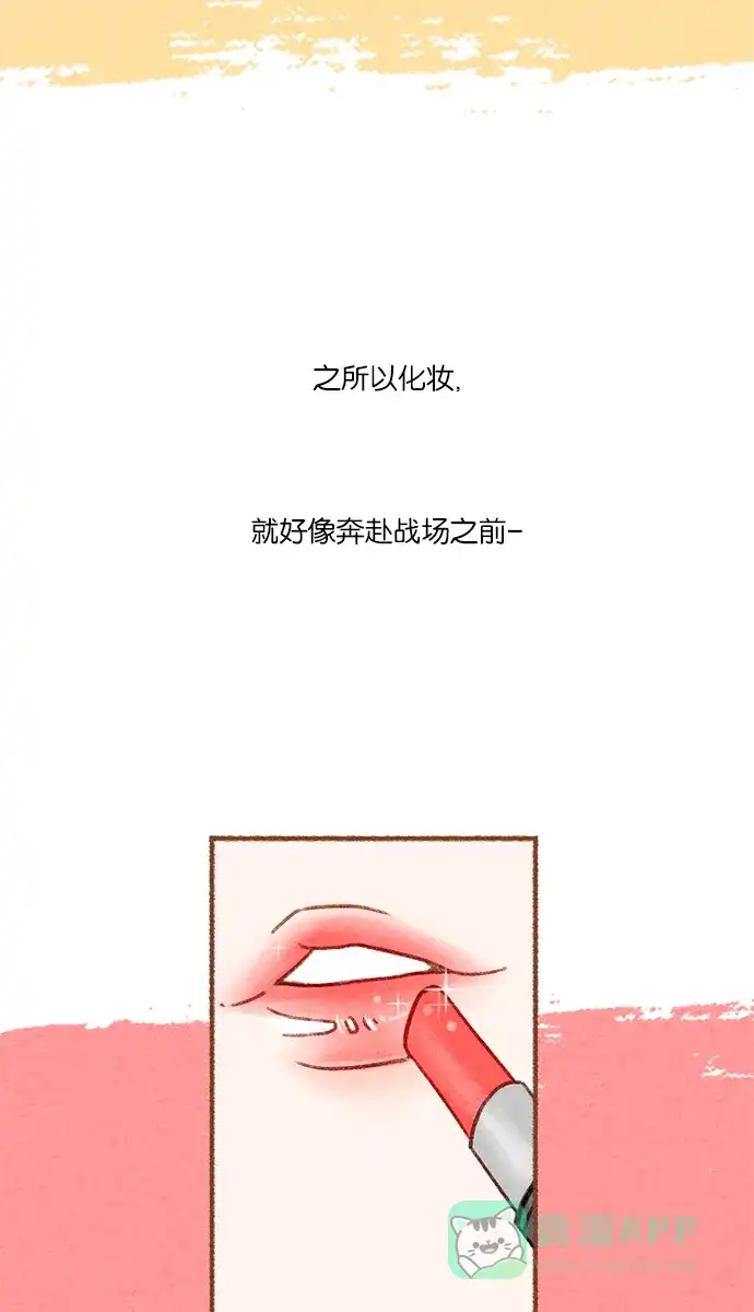 《噢！御宅女的罗曼史》prologue 第35页