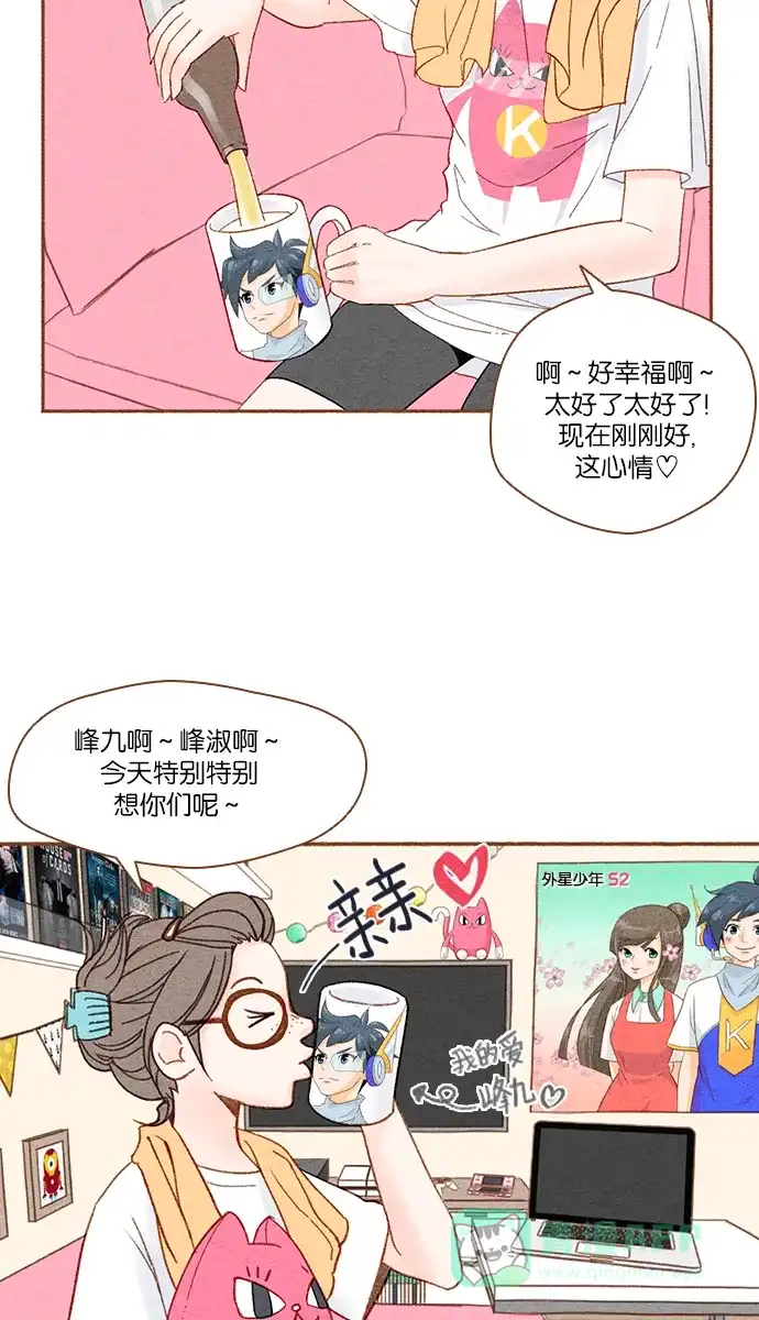 《噢！御宅女的罗曼史》prologue 第55页