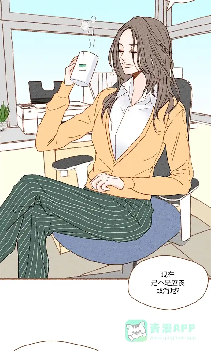 《噢！御宅女的罗曼史》prologue 第8页