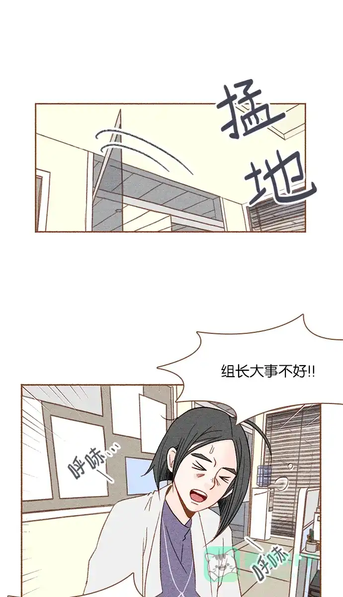 《噢！御宅女的罗曼史》prologue 第13页