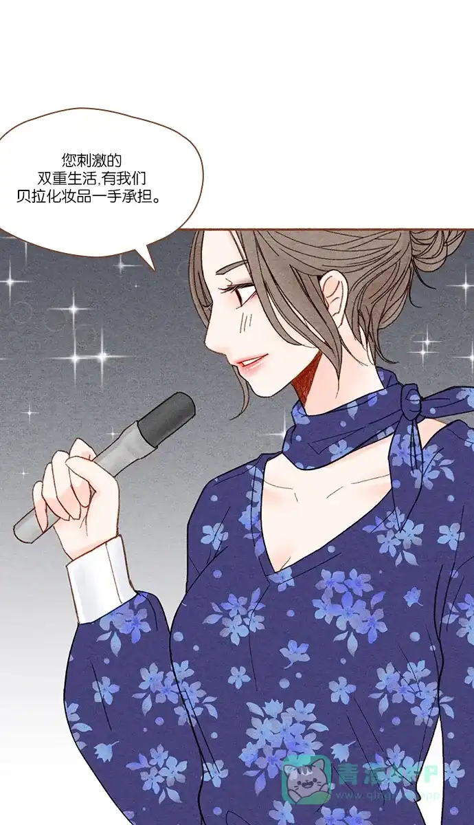 《噢！御宅女的罗曼史》prologue 第40页