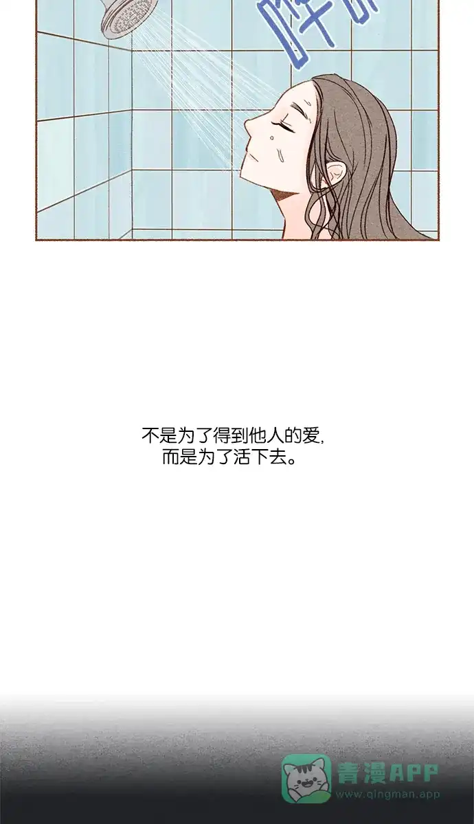 《噢！御宅女的罗曼史》prologue 第49页