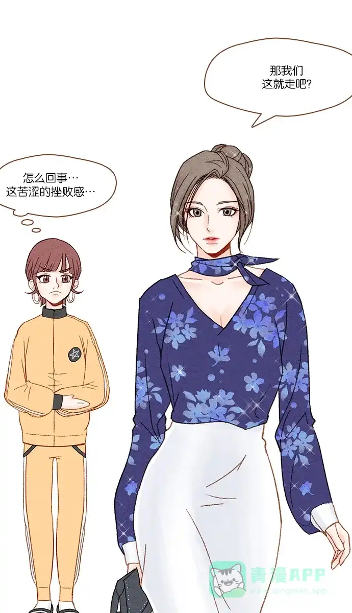 《噢！御宅女的罗曼史》prologue 第37页