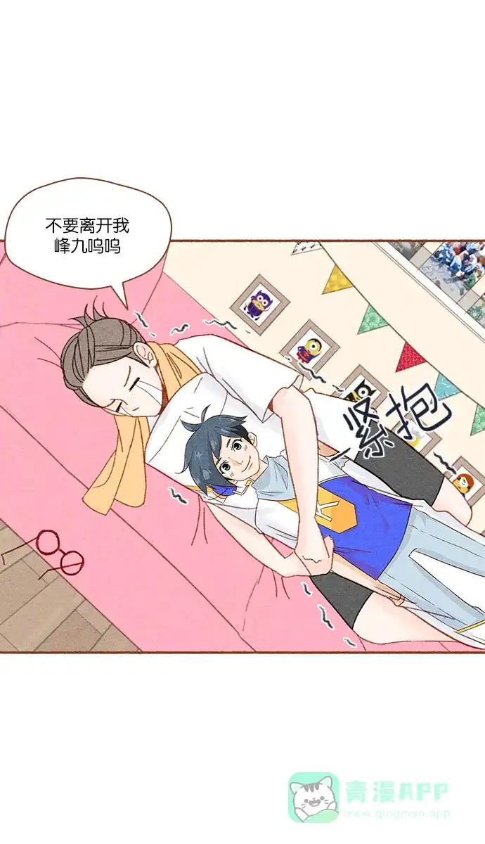 《噢！御宅女的罗曼史》prologue 第70页