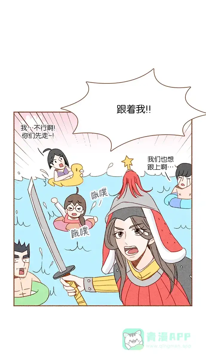《噢！御宅女的罗曼史》prologue 第19页