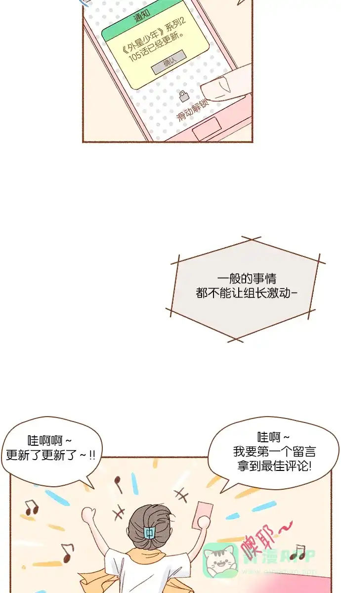 《噢！御宅女的罗曼史》prologue 第64页