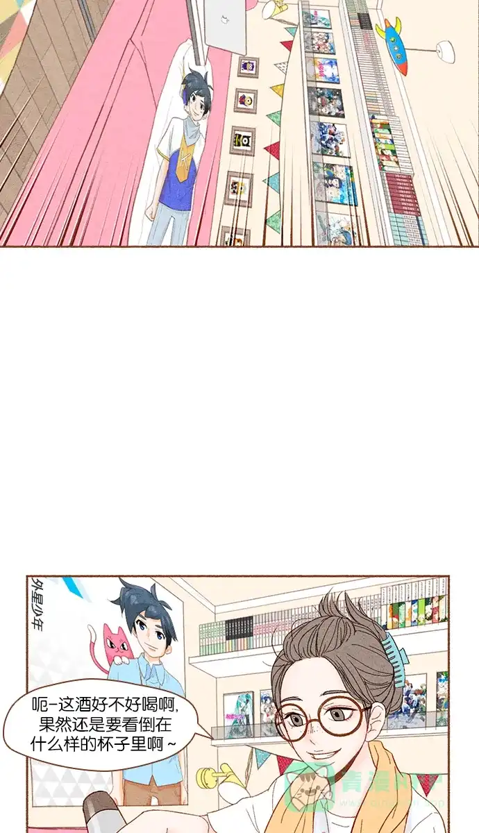 《噢！御宅女的罗曼史》prologue 第54页