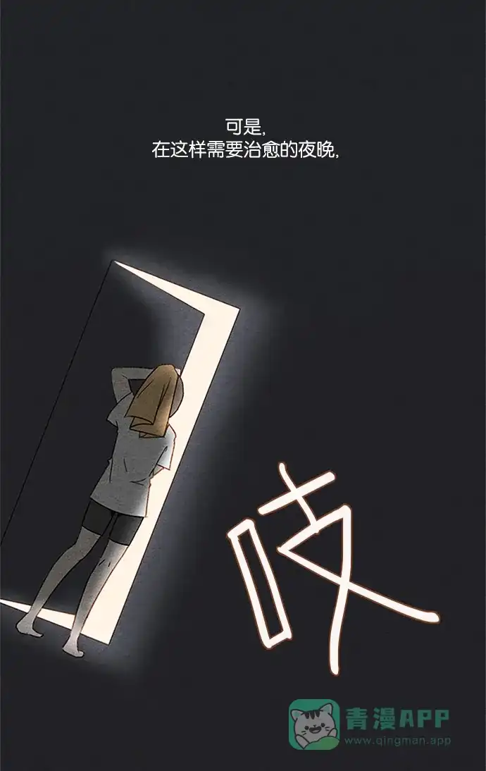 《噢！御宅女的罗曼史》prologue 第50页