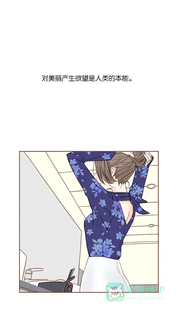 《噢！御宅女的罗曼史》prologue 第32页