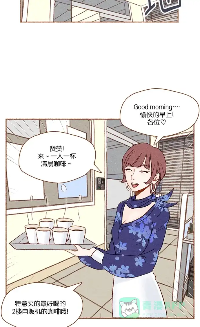 《噢！御宅女的罗曼史》prologue 第21页