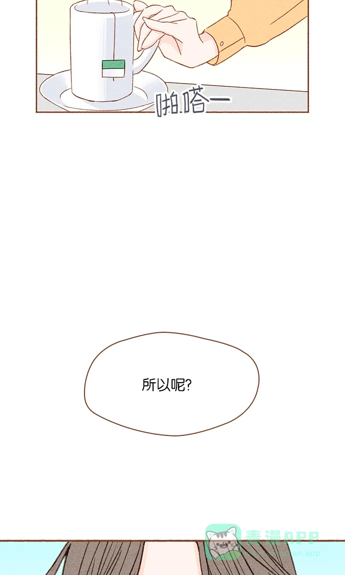 《噢！御宅女的罗曼史》prologue 第10页