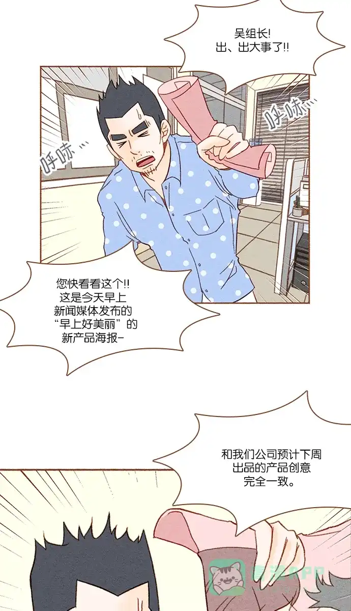 《噢！御宅女的罗曼史》prologue 第5页
