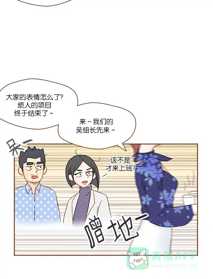 《噢！御宅女的罗曼史》prologue 第22页