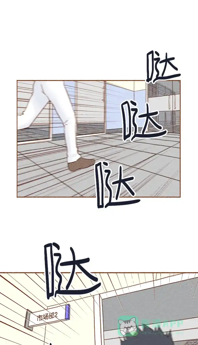 《噢！御宅女的罗曼史》prologue 第3页