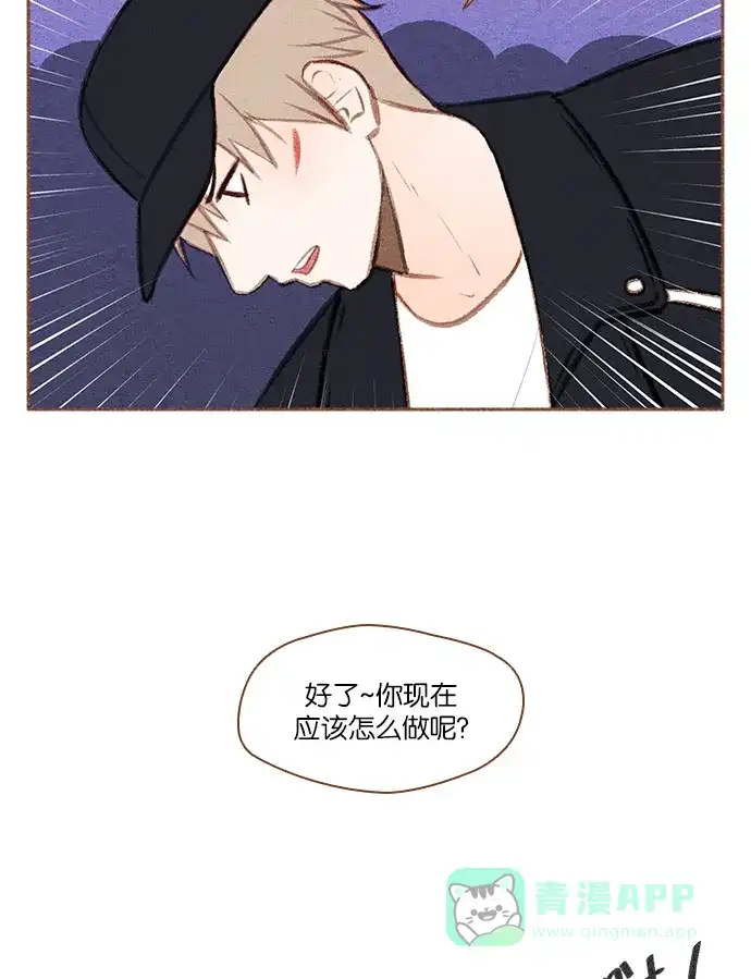 《噢！御宅女的罗曼史》[第18话] 你是谁呀！（1） 第23页