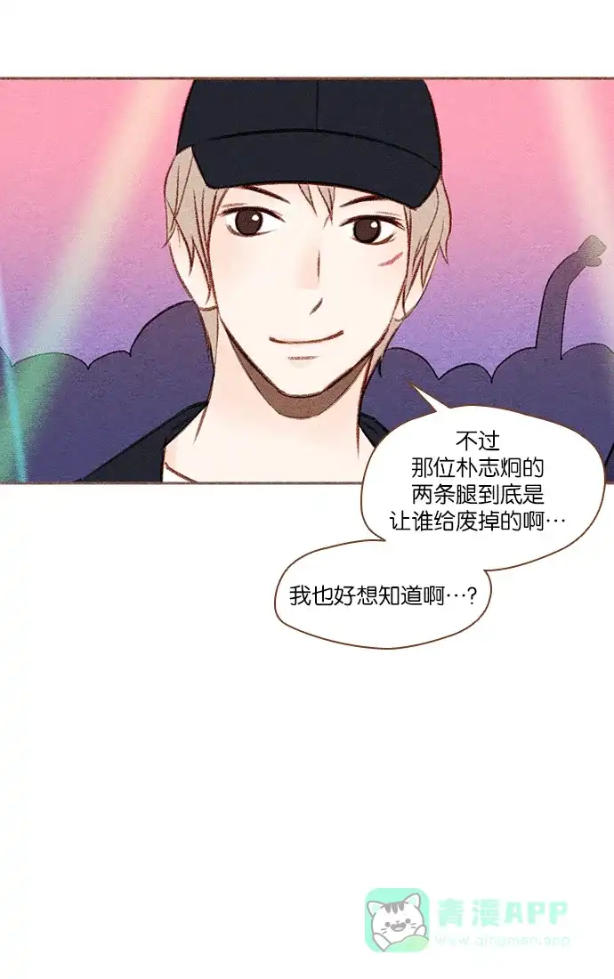 《噢！御宅女的罗曼史》[第18话] 你是谁呀！（1） 第25页