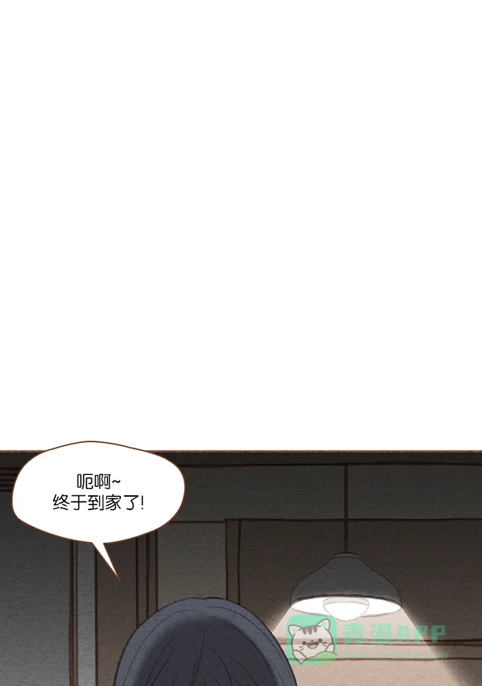 《噢！御宅女的罗曼史》[第18话] 你是谁呀！（1） 第46页