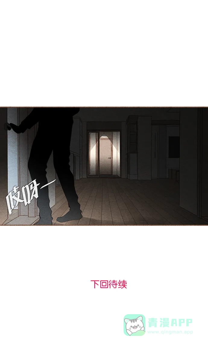 《噢！御宅女的罗曼史》[第18话] 你是谁呀！（1） 第48页