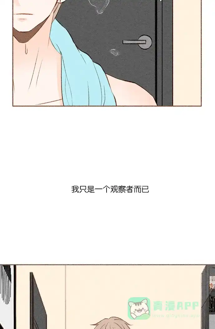《噢！御宅女的罗曼史》[第18话] 你是谁呀！（1） 第30页