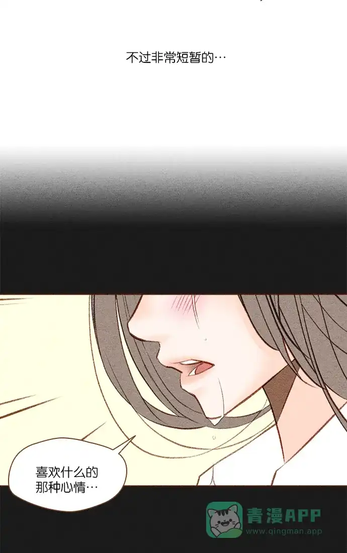 《噢！御宅女的罗曼史》[第18话] 你是谁呀！（1） 第33页