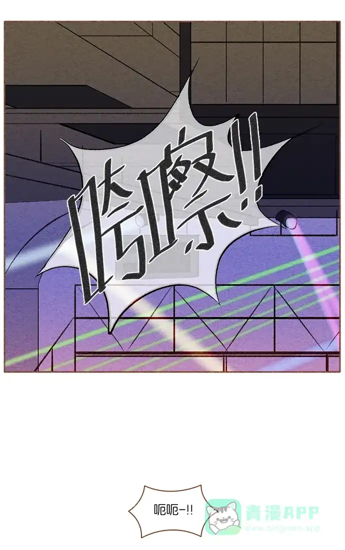《噢！御宅女的罗曼史》[第18话] 你是谁呀！（1） 第17页