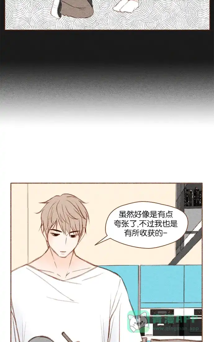 《噢！御宅女的罗曼史》[第18话] 你是谁呀！（1） 第37页