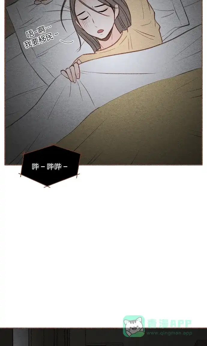 《噢！御宅女的罗曼史》[第18话] 你是谁呀！（1） 第41页