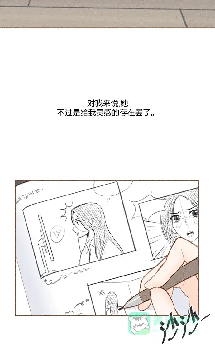 《噢！御宅女的罗曼史》[第18话] 你是谁呀！（1） 第32页