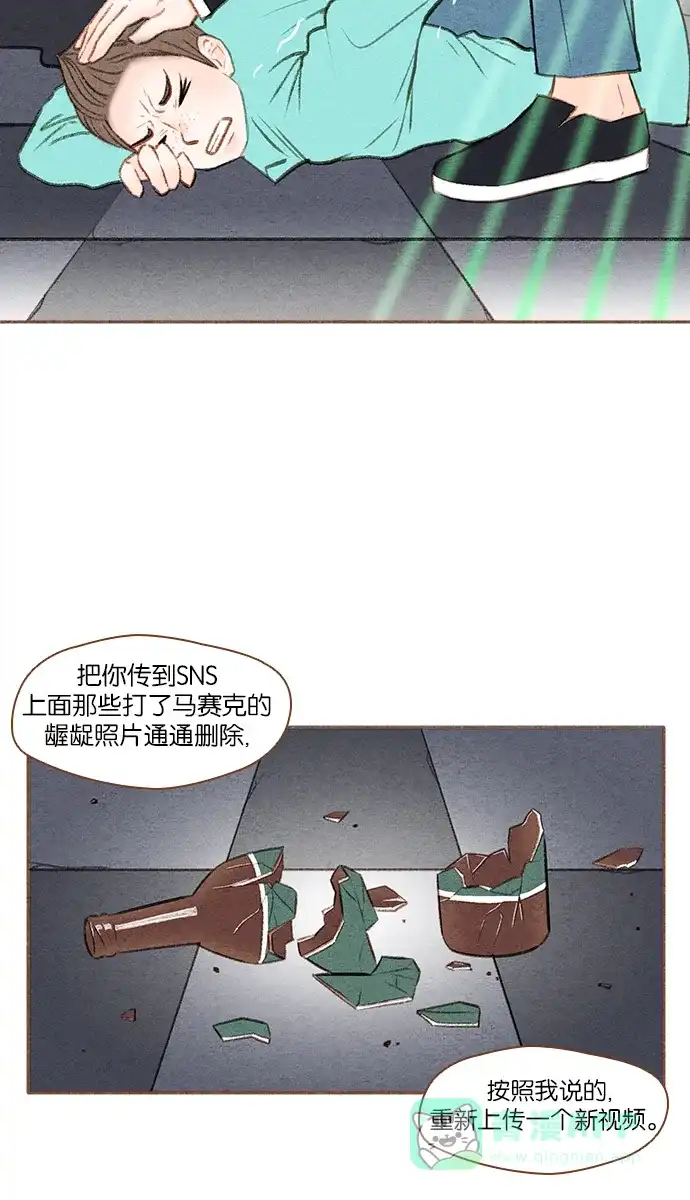 《噢！御宅女的罗曼史》[第18话] 你是谁呀！（1） 第19页