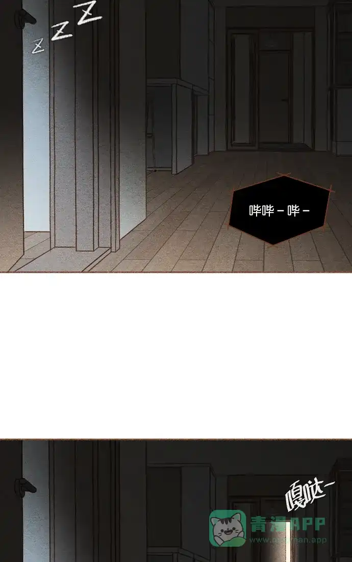 《噢！御宅女的罗曼史》[第18话] 你是谁呀！（1） 第42页
