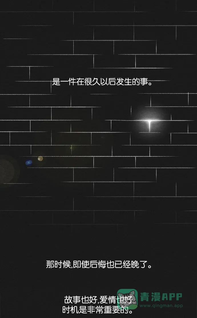 《噢！御宅女的罗曼史》[第18话] 你是谁呀！（1） 第39页