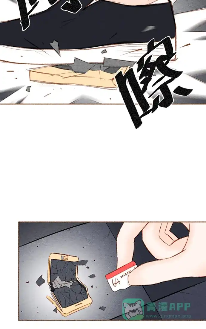 《噢！御宅女的罗曼史》[第18话] 你是谁呀！（1） 第7页