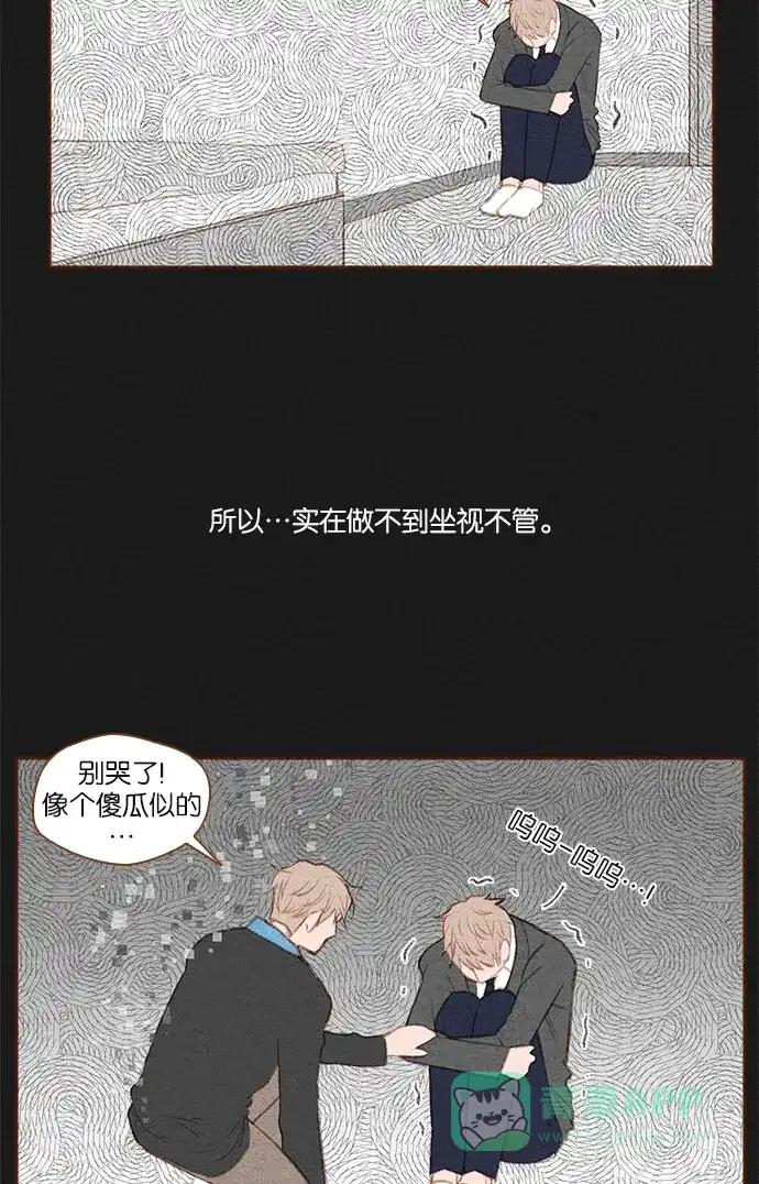 《噢！御宅女的罗曼史》[第18话] 你是谁呀！（1） 第36页