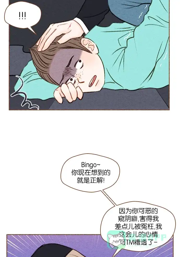 《噢！御宅女的罗曼史》[第18话] 你是谁呀！（1） 第22页