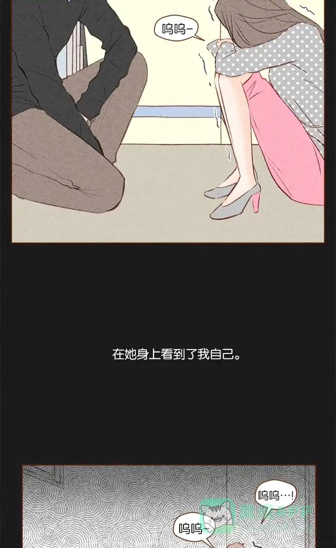 《噢！御宅女的罗曼史》[第18话] 你是谁呀！（1） 第35页