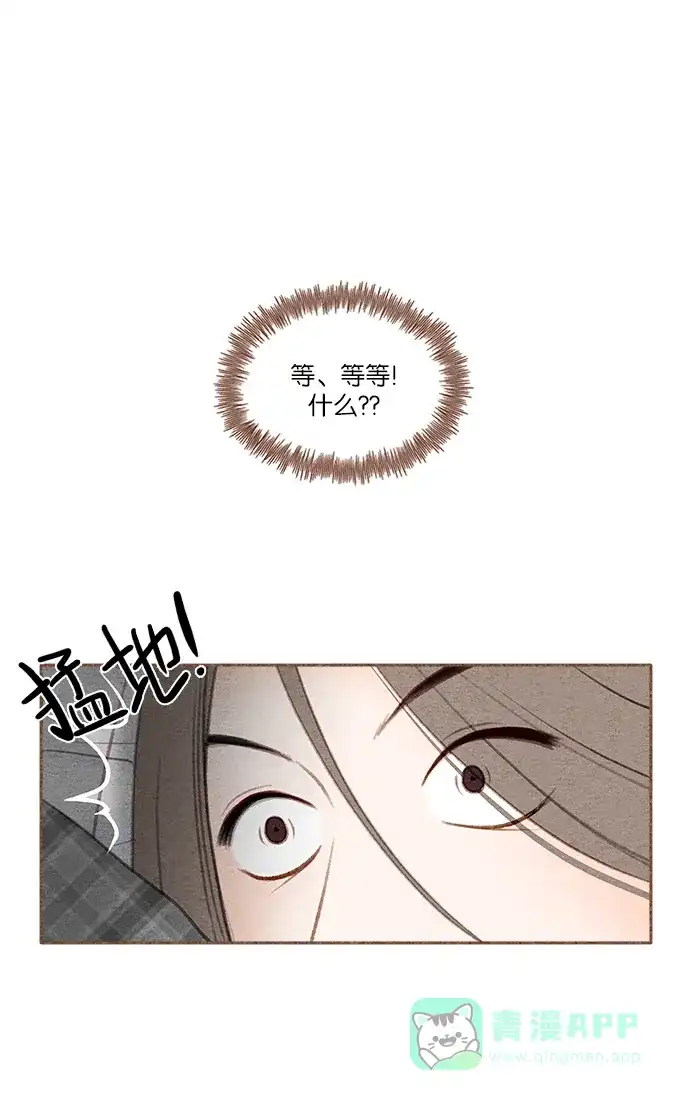 《噢！御宅女的罗曼史》[第19话] 你是谁呀！（2） 第5页