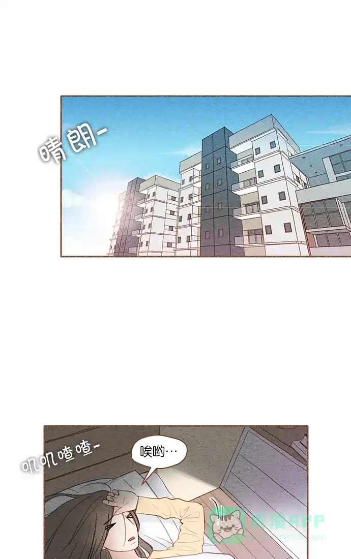 《噢！御宅女的罗曼史》[第19话] 你是谁呀！（2） 第1页