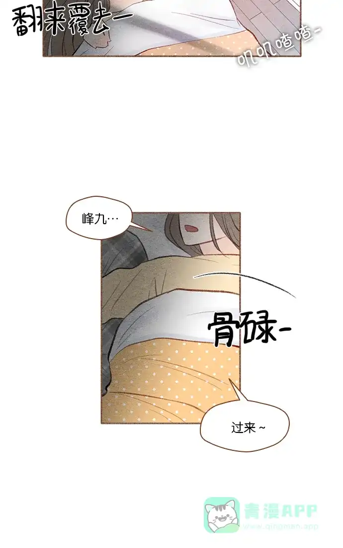 《噢！御宅女的罗曼史》[第19话] 你是谁呀！（2） 第2页