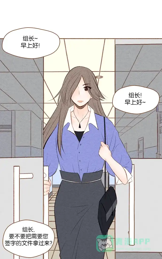 《噢！御宅女的罗曼史》[第19话] 你是谁呀！（2） 第36页