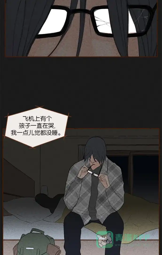《噢！御宅女的罗曼史》[第19话] 你是谁呀！（2） 第20页