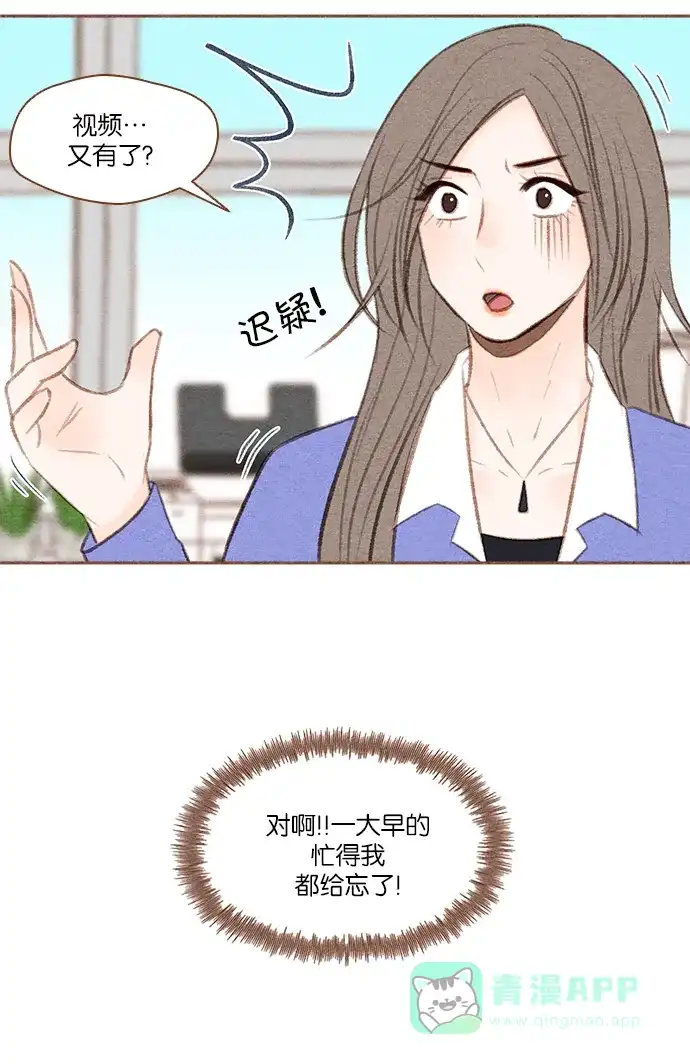 《噢！御宅女的罗曼史》[第19话] 你是谁呀！（2） 第39页