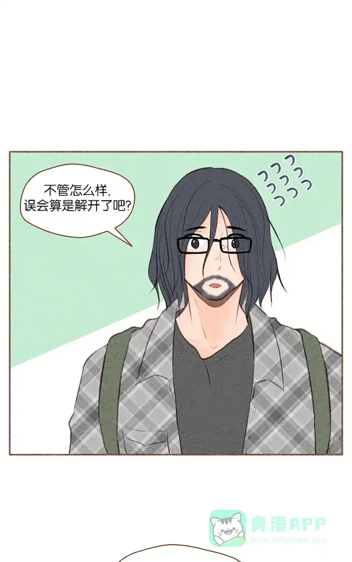 《噢！御宅女的罗曼史》[第19话] 你是谁呀！（2） 第25页