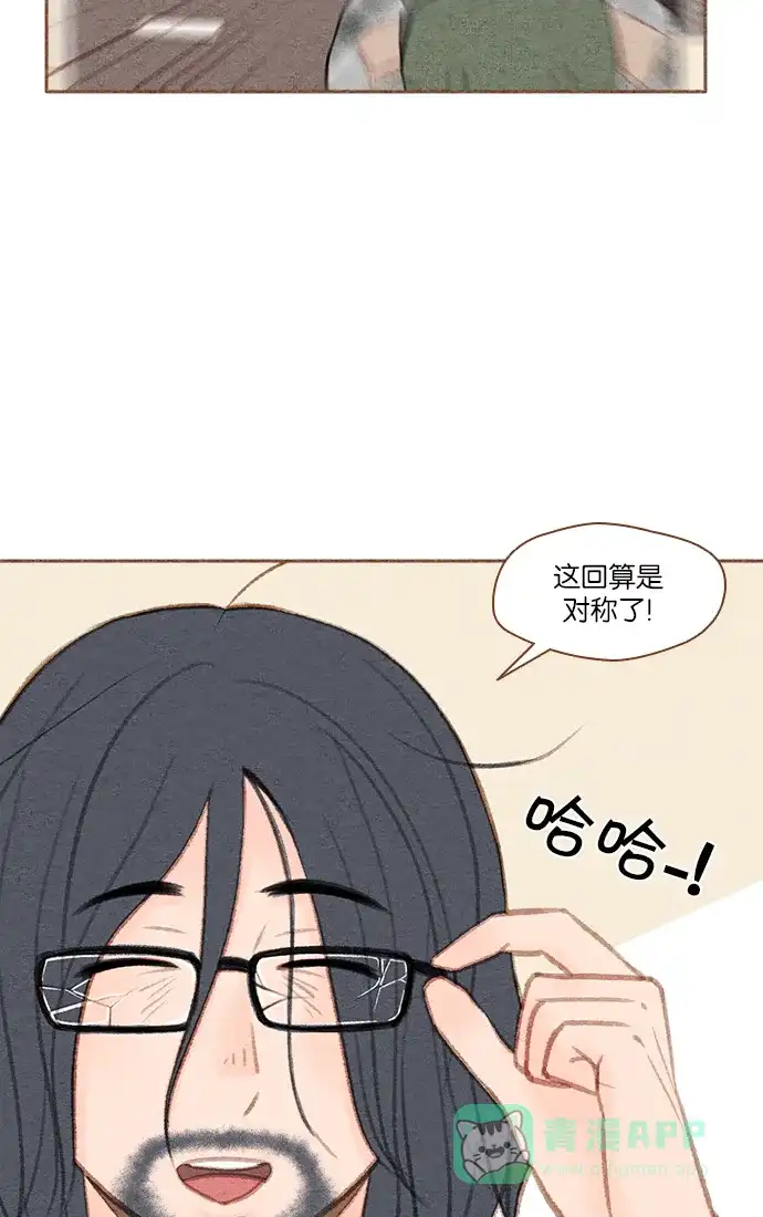 《噢！御宅女的罗曼史》[第19话] 你是谁呀！（2） 第32页