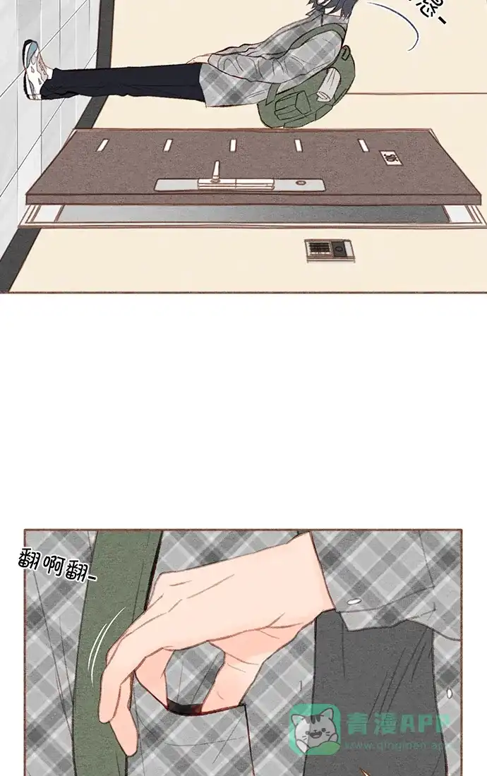 《噢！御宅女的罗曼史》[第19话] 你是谁呀！（2） 第27页