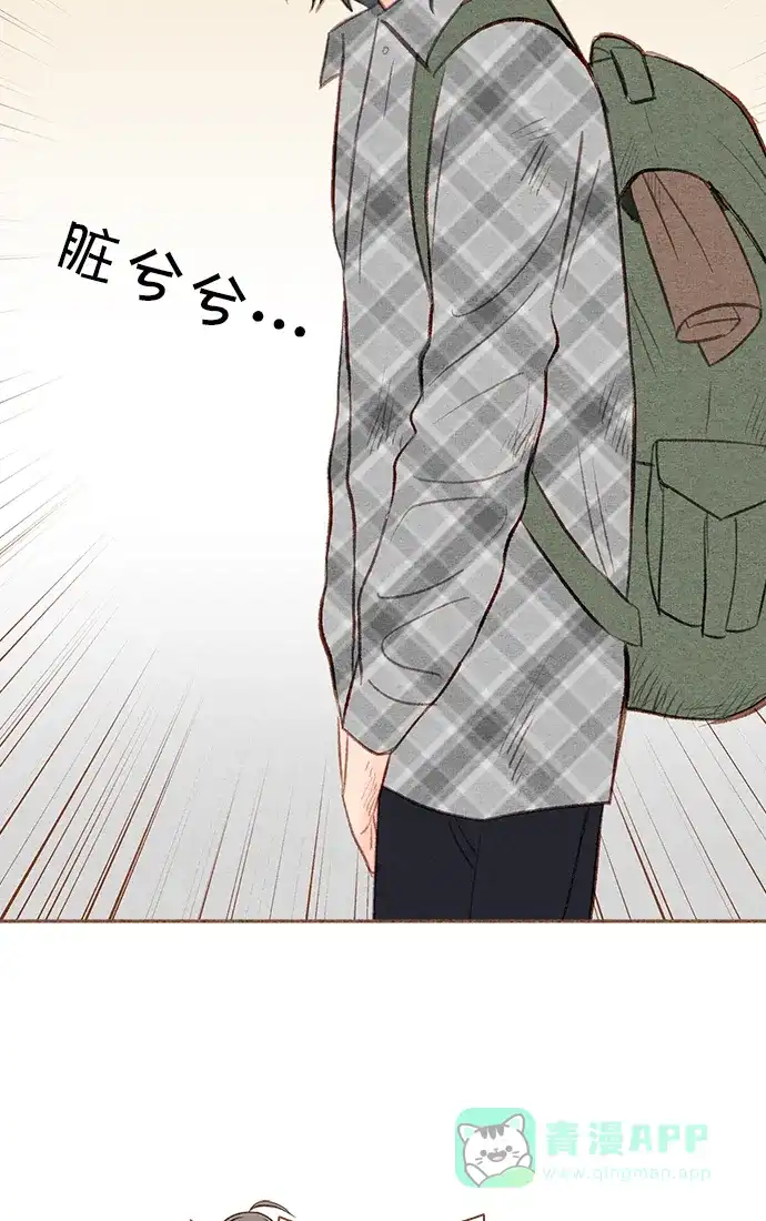 《噢！御宅女的罗曼史》[第19话] 你是谁呀！（2） 第15页