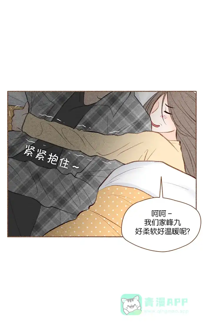 《噢！御宅女的罗曼史》[第19话] 你是谁呀！（2） 第4页