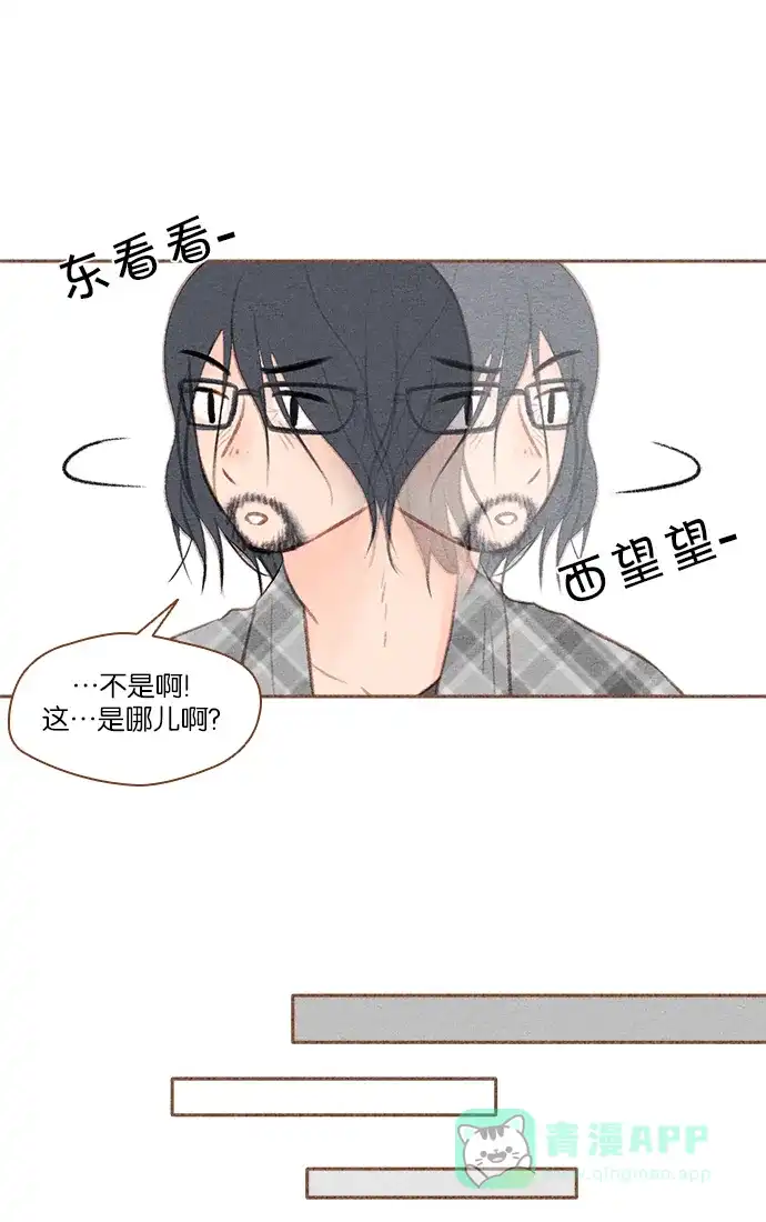 《噢！御宅女的罗曼史》[第19话] 你是谁呀！（2） 第12页