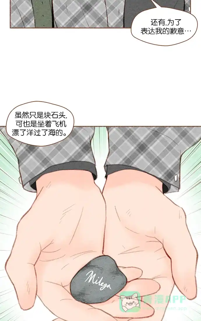 《噢！御宅女的罗曼史》[第19话] 你是谁呀！（2） 第28页